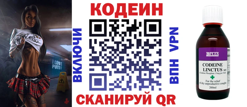 Кодеиновый сироп Lean напиток Lean (лин)  Мантурово 