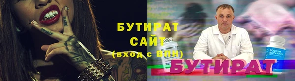 бутират Алексеевка