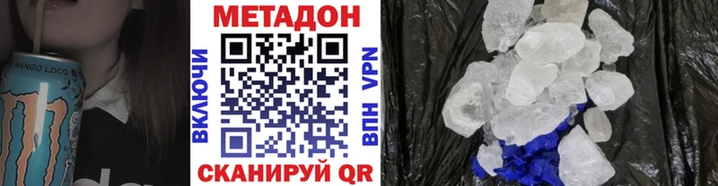 продажа наркотиков  Мантурово  Метадон кристалл 