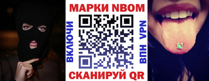 Наркотические марки 1500мкг Мантурово
